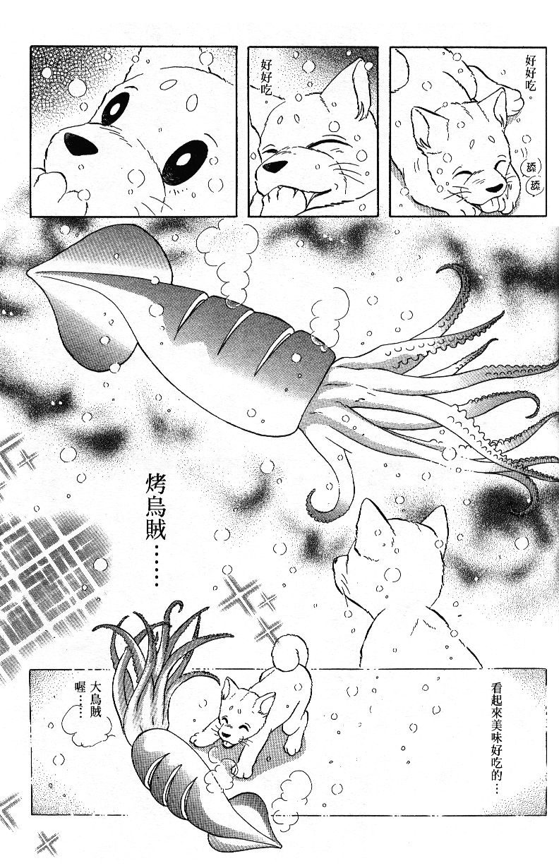 柴王韩漫全集-VOL04无删减无遮挡章节图片 