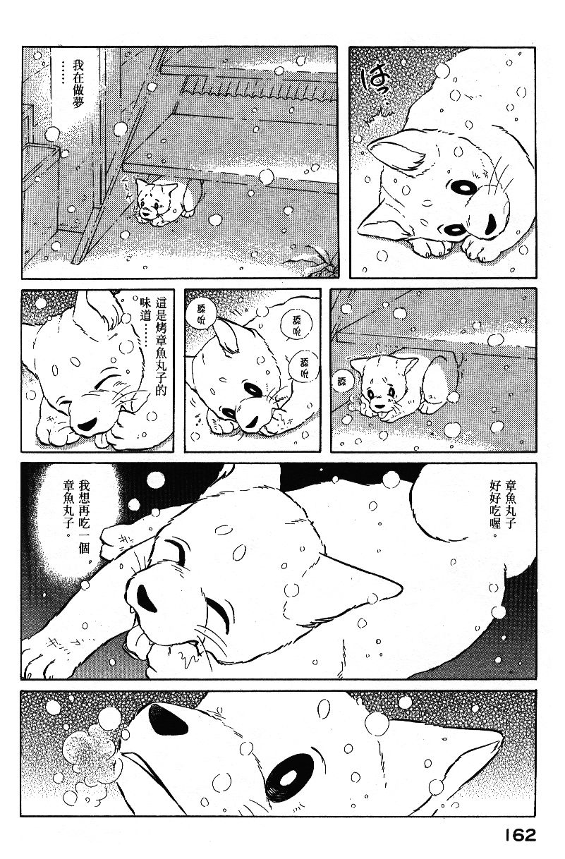 柴王韩漫全集-VOL04无删减无遮挡章节图片 
