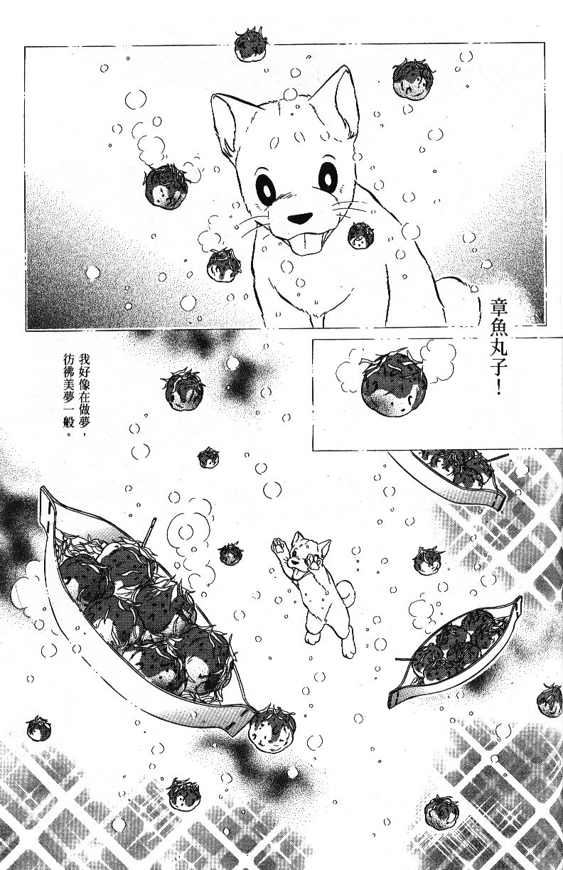 柴王韩漫全集-VOL04无删减无遮挡章节图片 