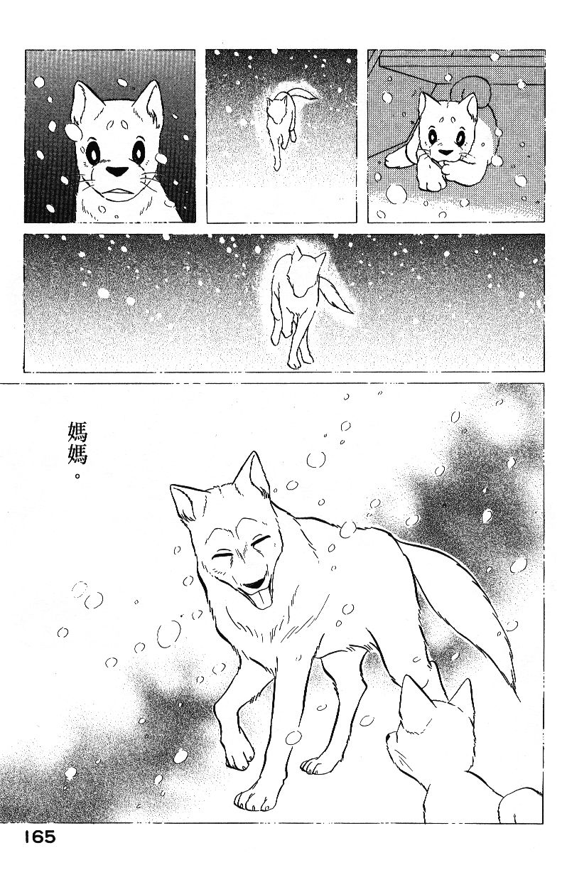 柴王韩漫全集-VOL04无删减无遮挡章节图片 