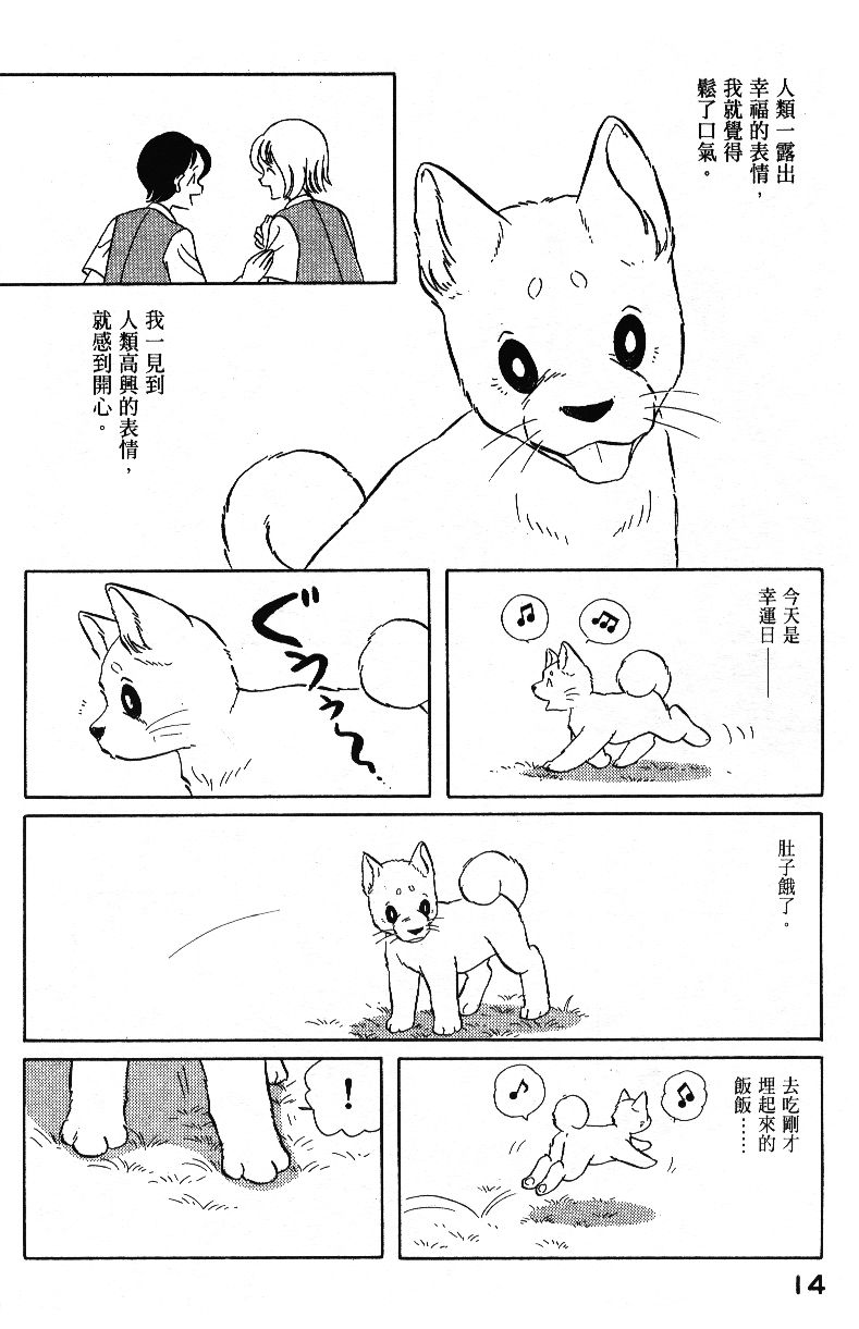 柴王韩漫全集-VOL04无删减无遮挡章节图片 