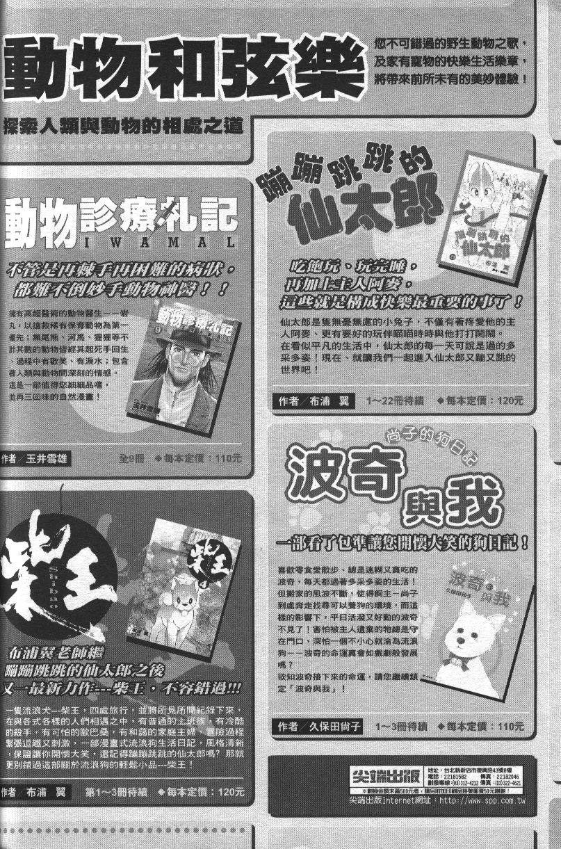 柴王韩漫全集-VOL04无删减无遮挡章节图片 