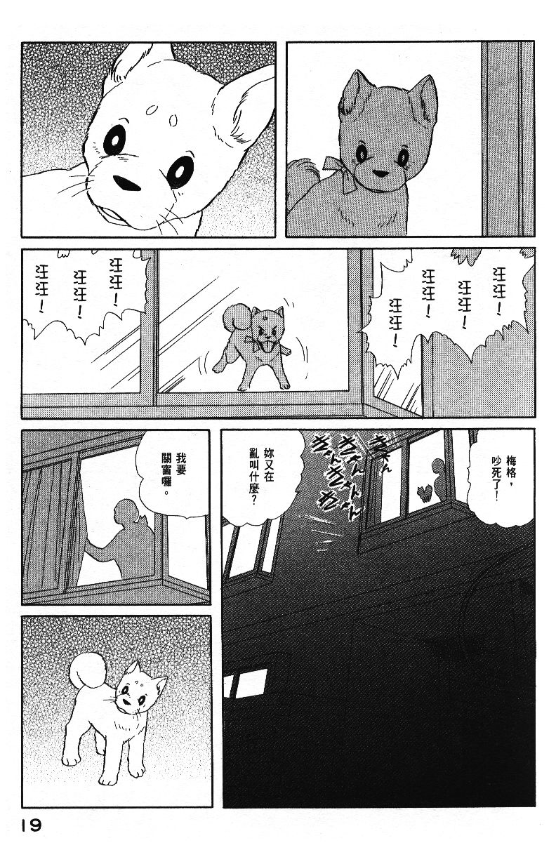 柴王韩漫全集-VOL04无删减无遮挡章节图片 