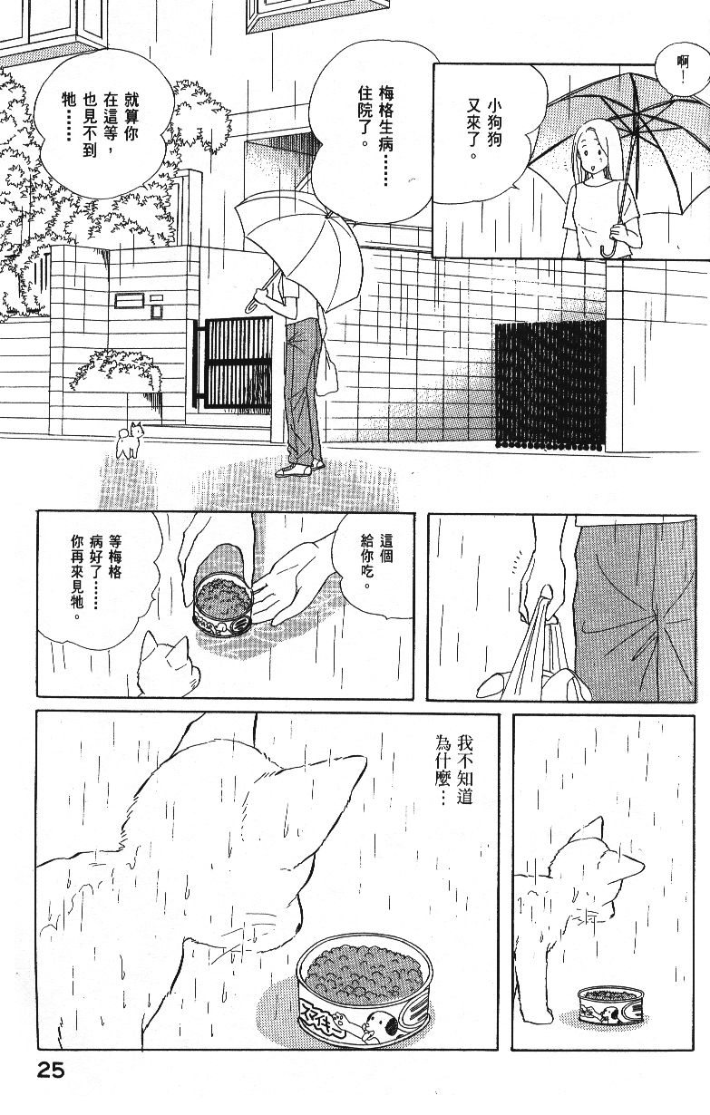柴王韩漫全集-VOL04无删减无遮挡章节图片 