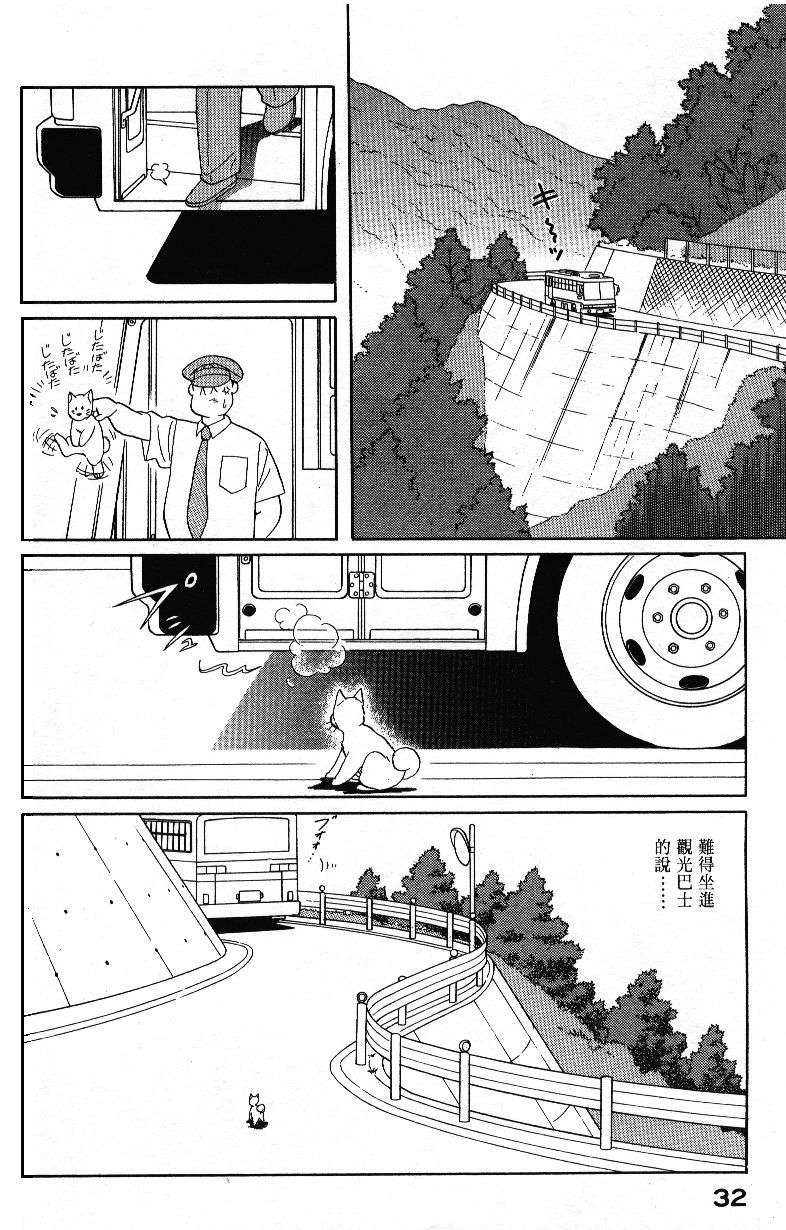 柴王韩漫全集-VOL04无删减无遮挡章节图片 