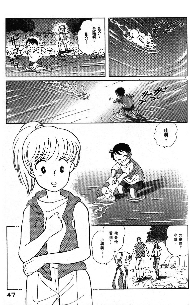 柴王韩漫全集-VOL04无删减无遮挡章节图片 