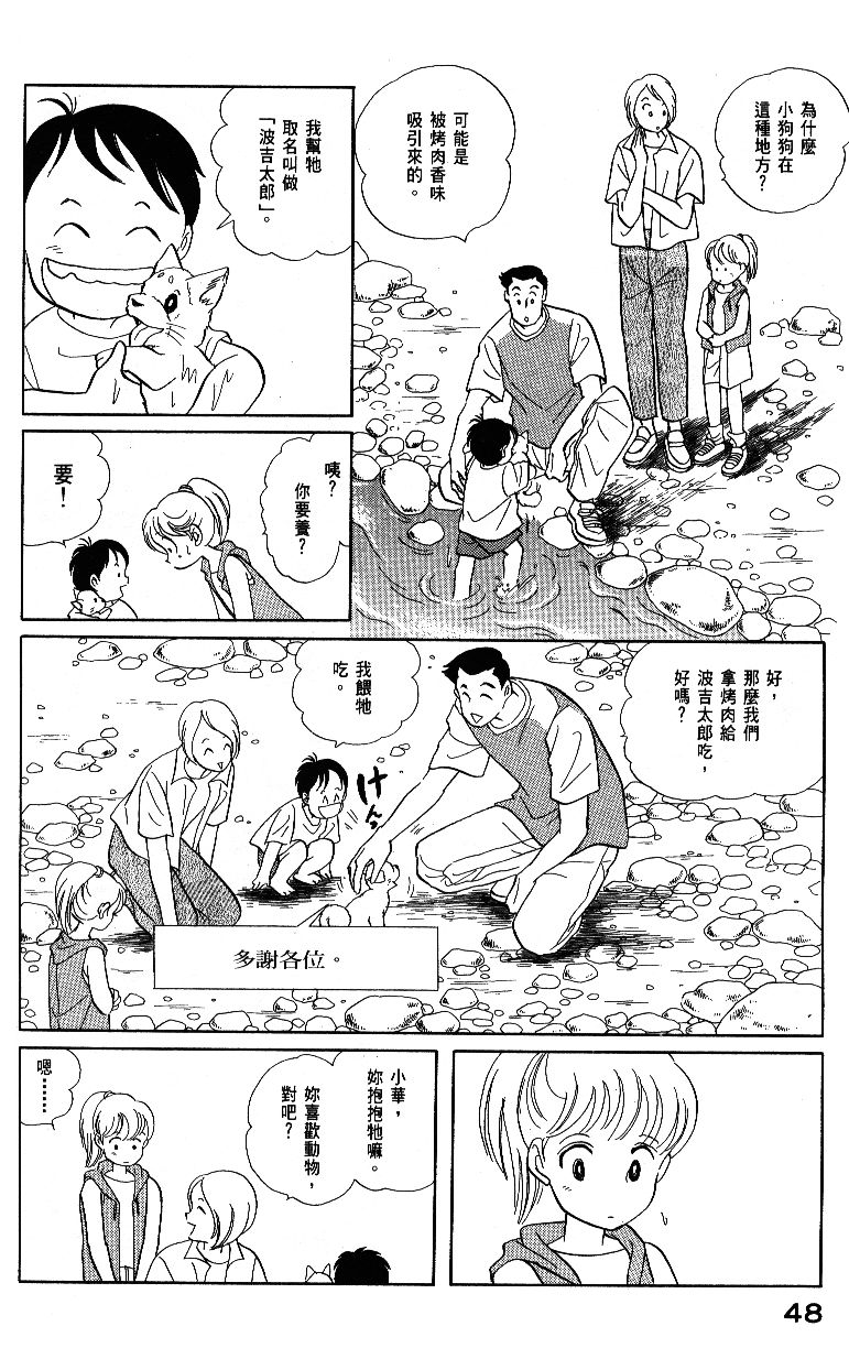 柴王韩漫全集-VOL04无删减无遮挡章节图片 