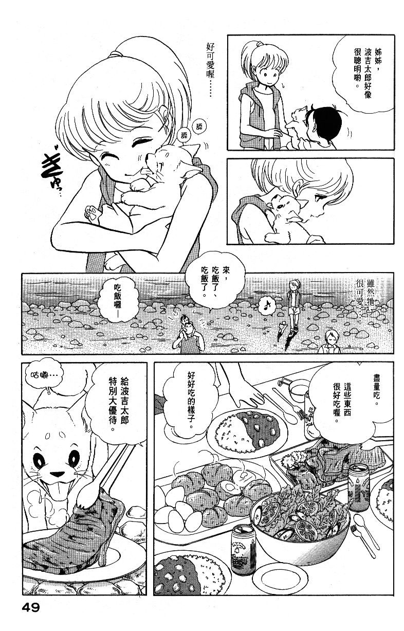 柴王韩漫全集-VOL04无删减无遮挡章节图片 