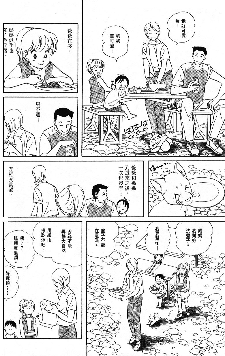 柴王韩漫全集-VOL04无删减无遮挡章节图片 