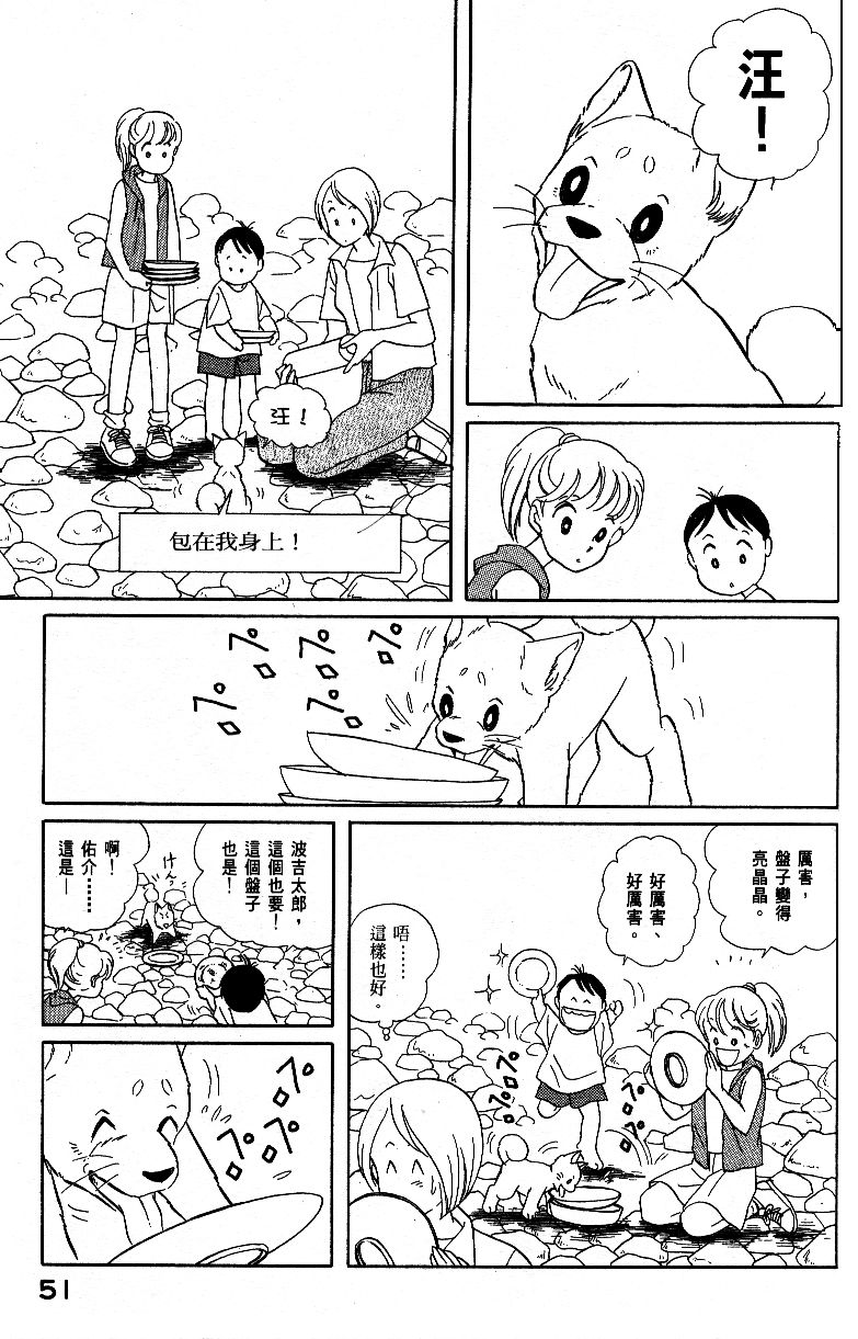 柴王韩漫全集-VOL04无删减无遮挡章节图片 