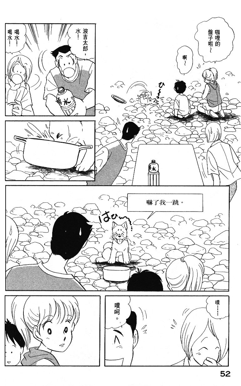 柴王韩漫全集-VOL04无删减无遮挡章节图片 