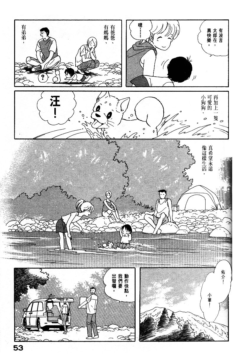 柴王韩漫全集-VOL04无删减无遮挡章节图片 