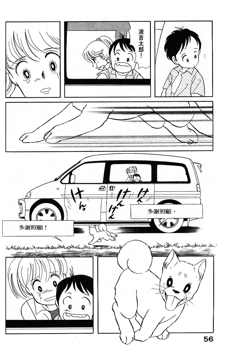 柴王韩漫全集-VOL04无删减无遮挡章节图片 