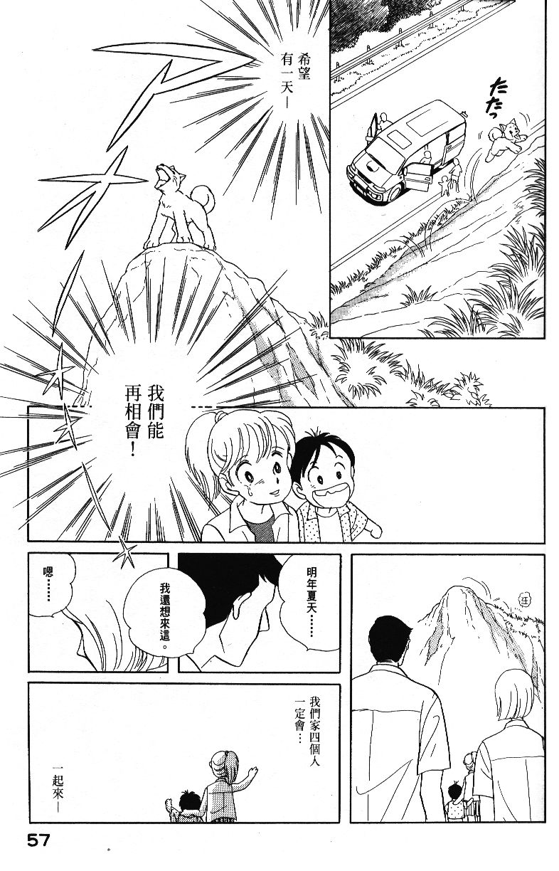 柴王韩漫全集-VOL04无删减无遮挡章节图片 