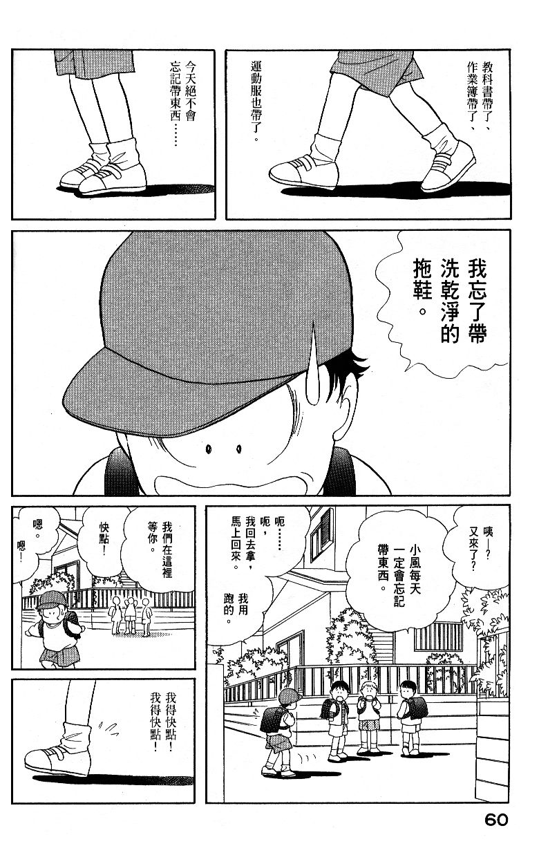 柴王韩漫全集-VOL04无删减无遮挡章节图片 