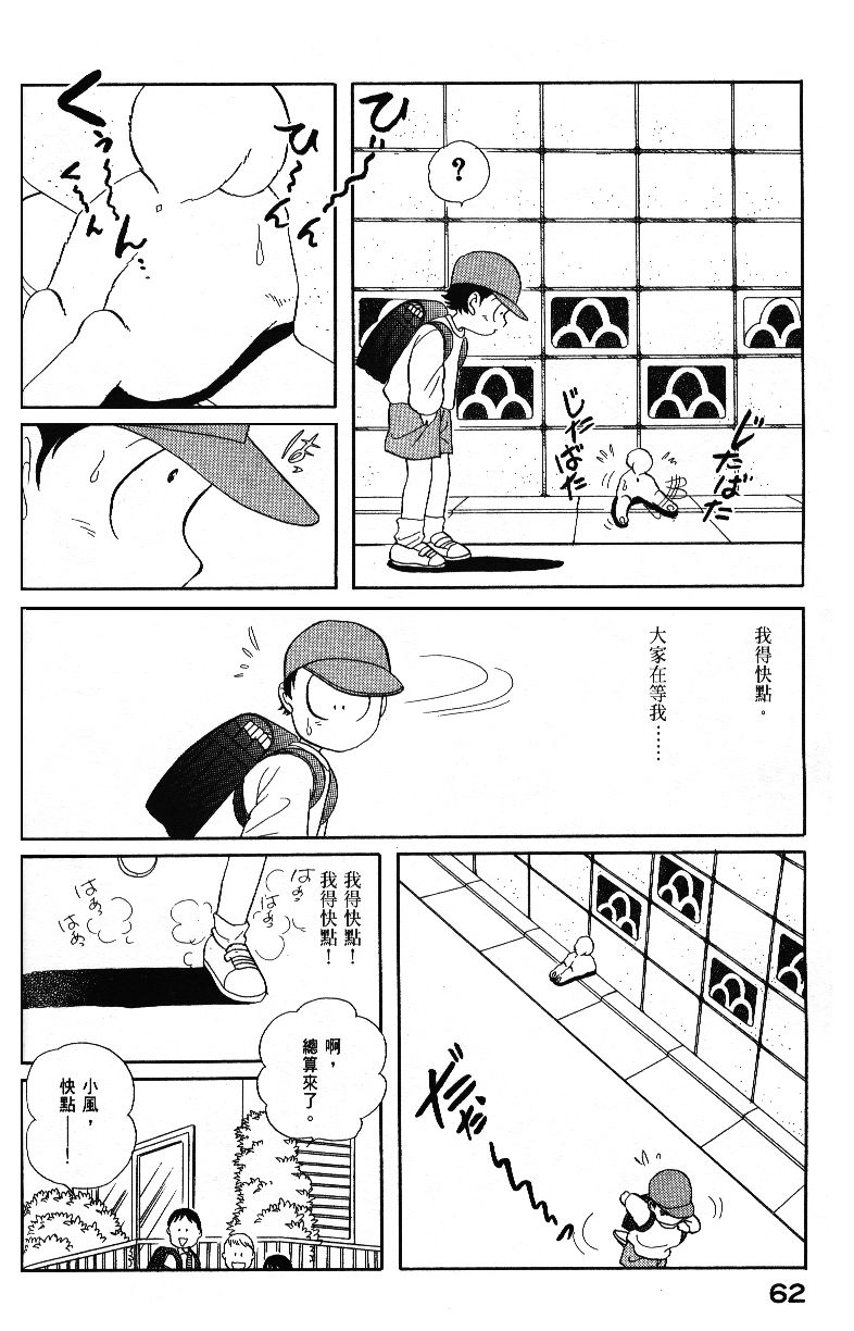 柴王韩漫全集-VOL04无删减无遮挡章节图片 