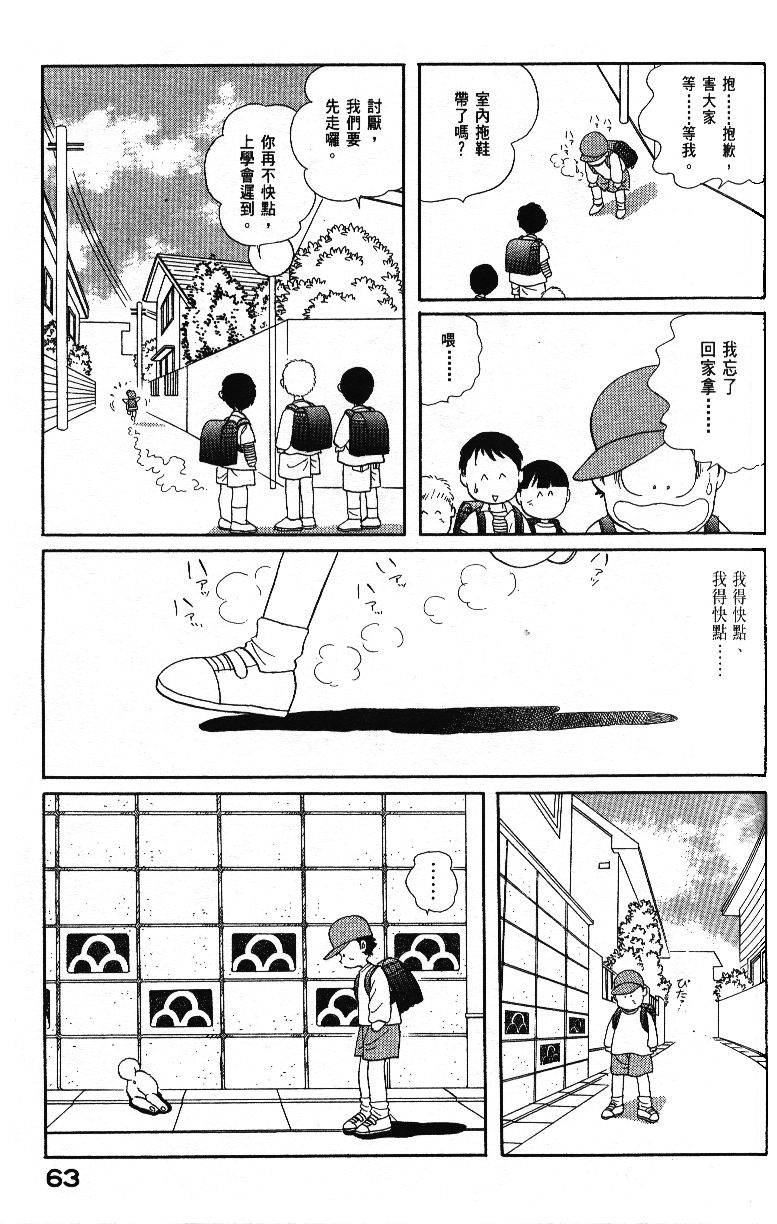 柴王韩漫全集-VOL04无删减无遮挡章节图片 
