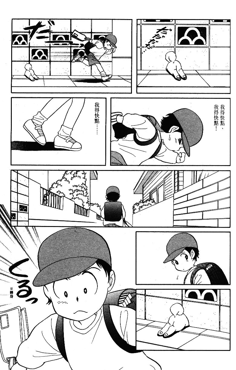 柴王韩漫全集-VOL04无删减无遮挡章节图片 