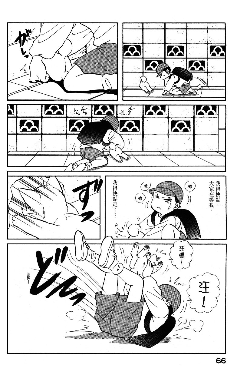 柴王韩漫全集-VOL04无删减无遮挡章节图片 