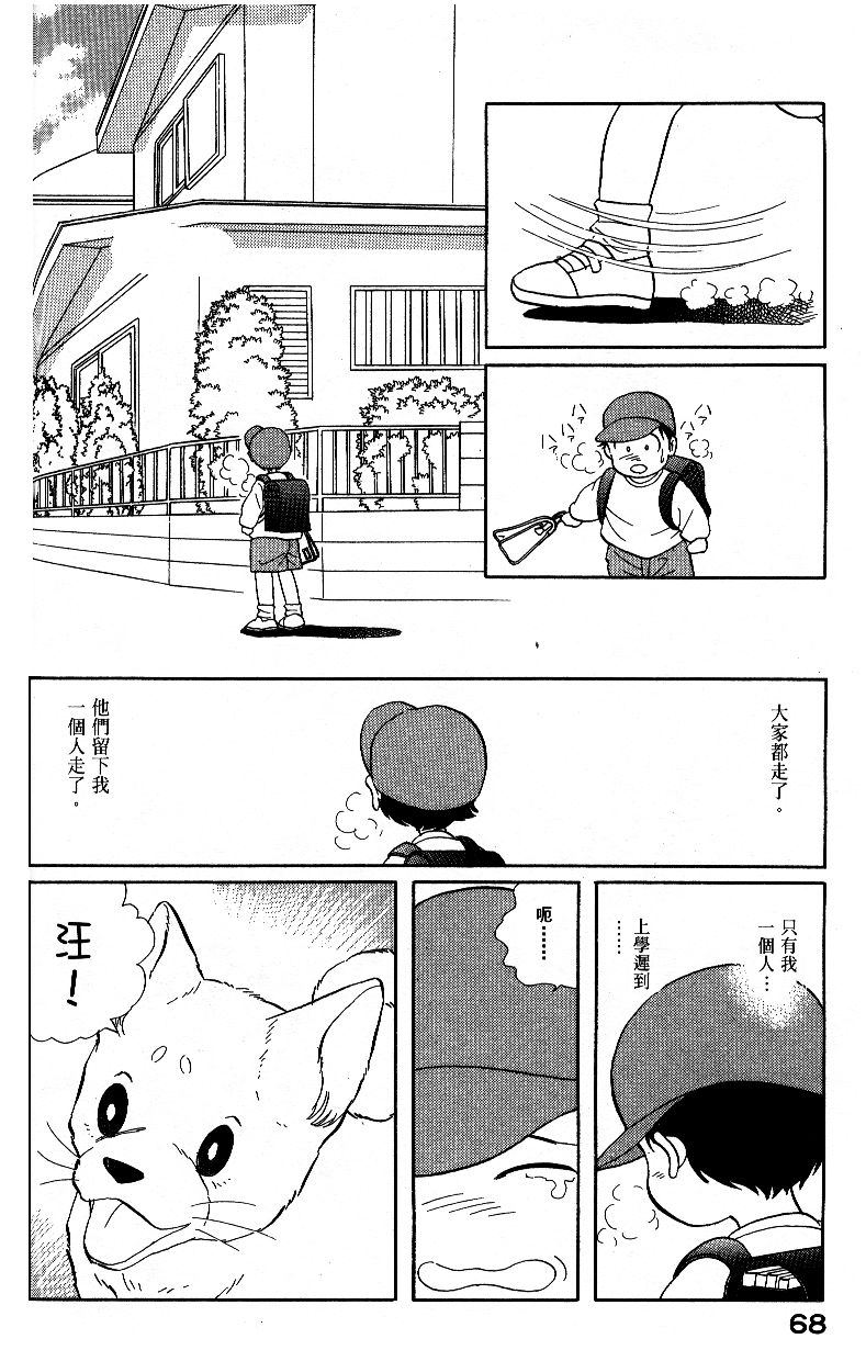 柴王韩漫全集-VOL04无删减无遮挡章节图片 