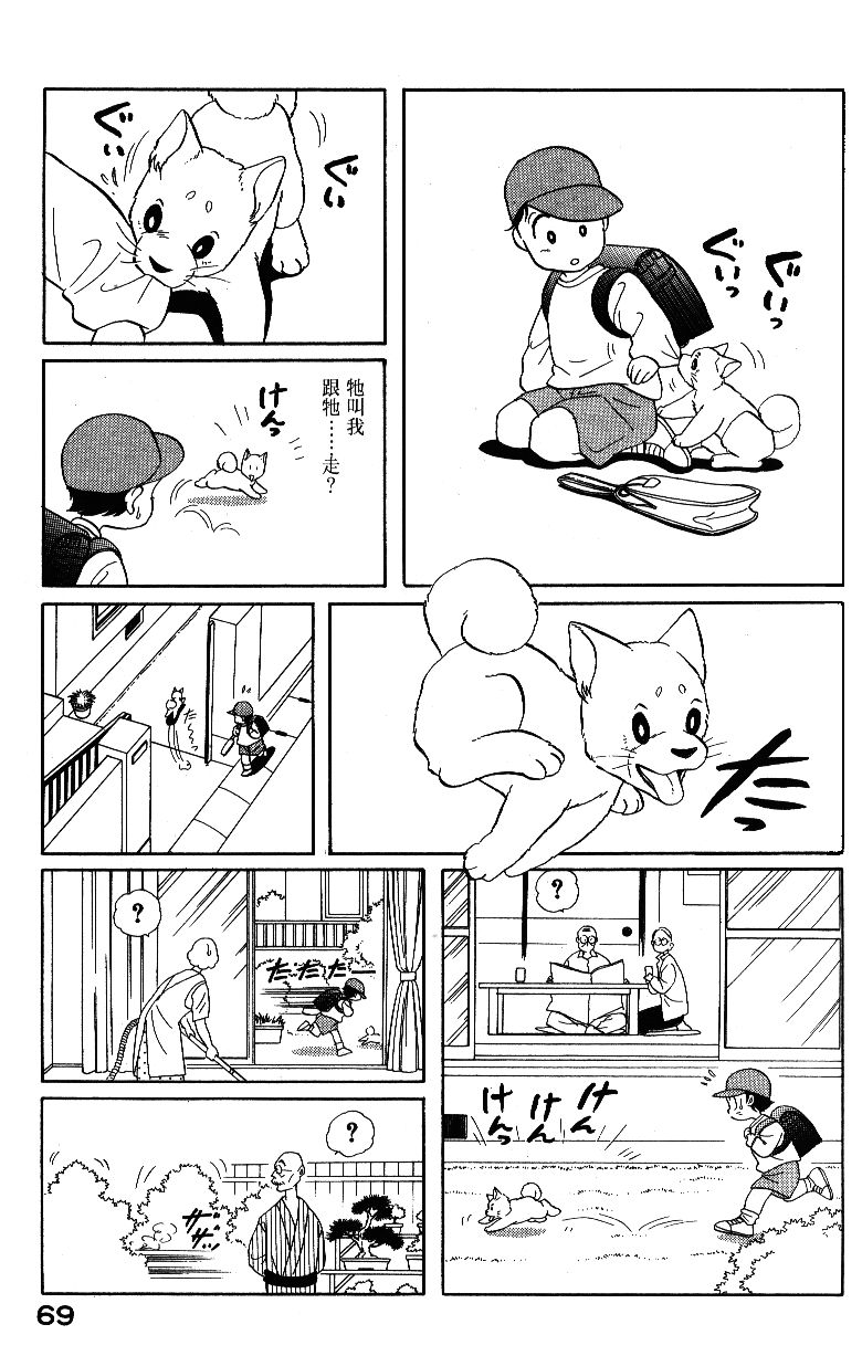 柴王韩漫全集-VOL04无删减无遮挡章节图片 