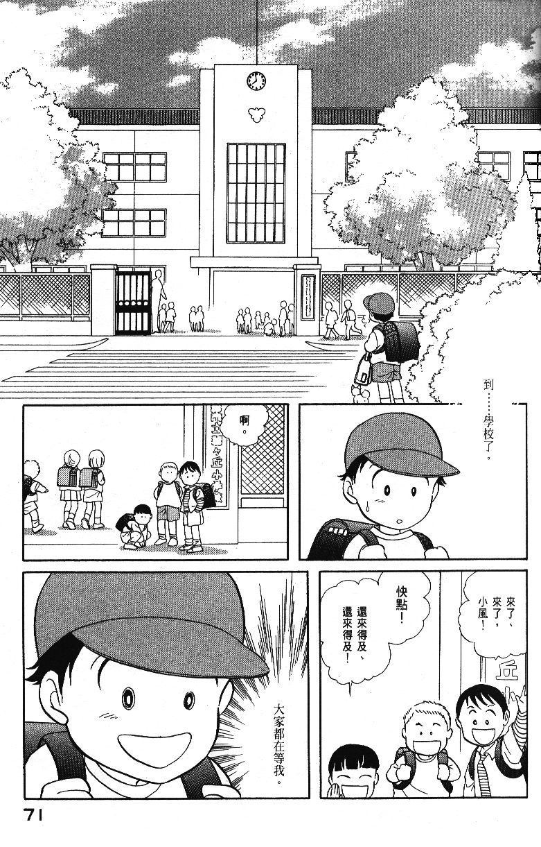柴王韩漫全集-VOL04无删减无遮挡章节图片 