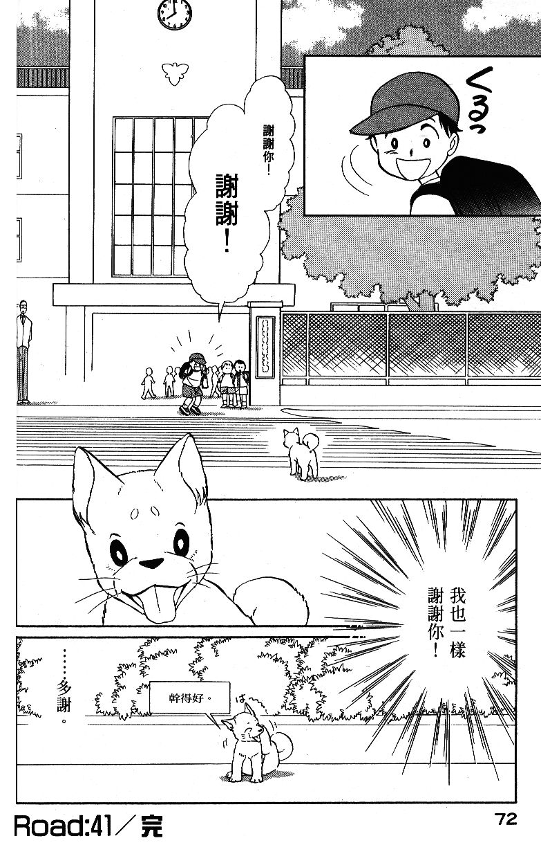 柴王韩漫全集-VOL04无删减无遮挡章节图片 