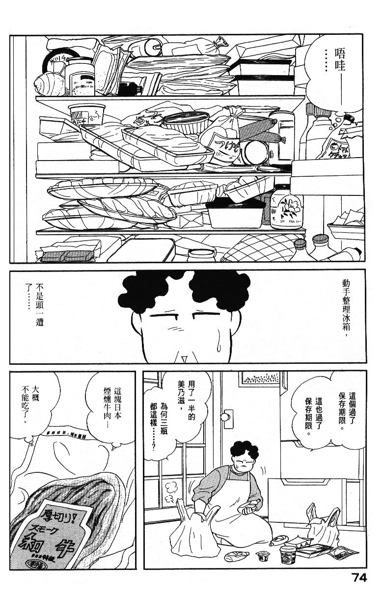 柴王韩漫全集-VOL04无删减无遮挡章节图片 