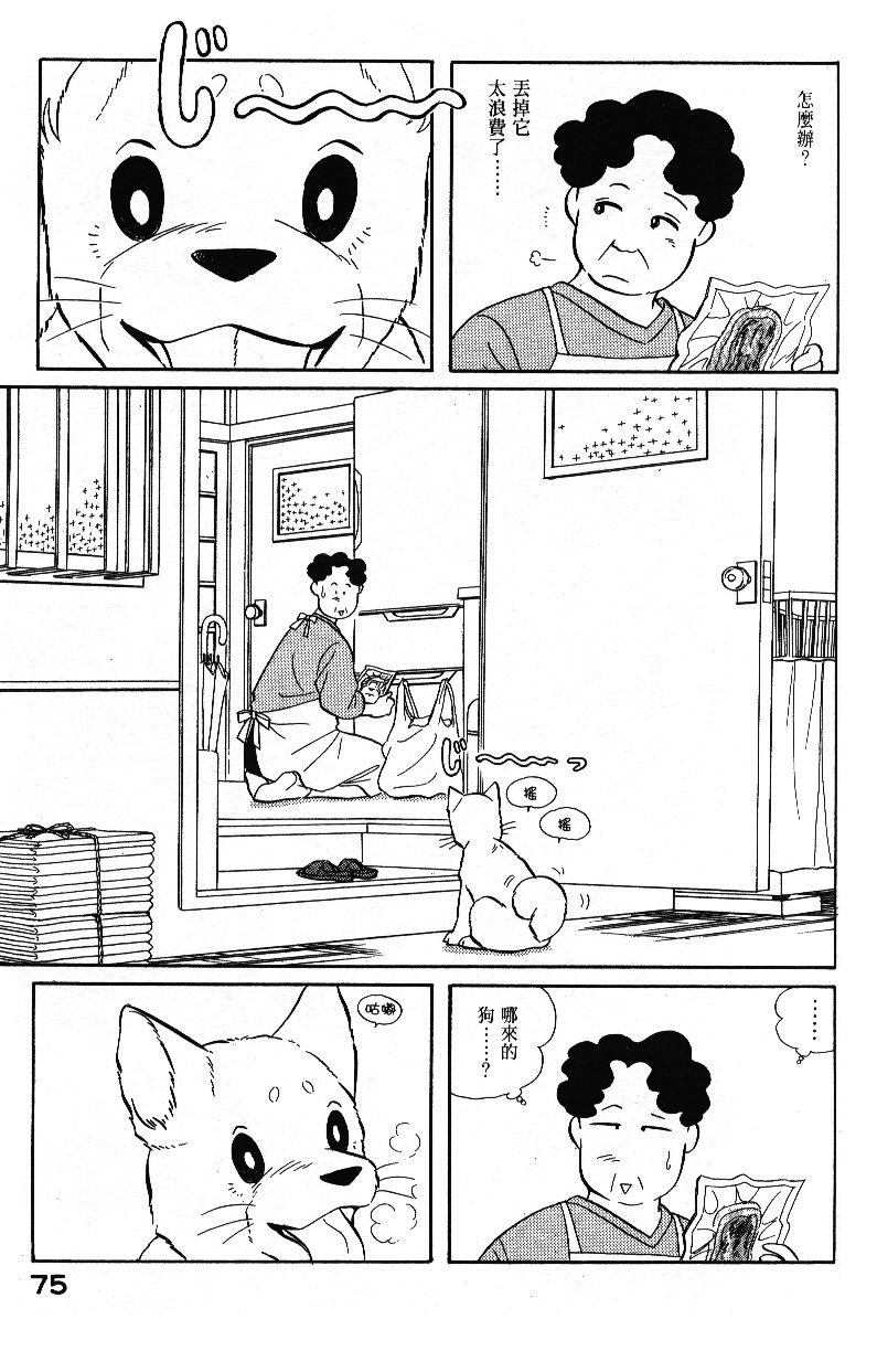 柴王韩漫全集-VOL04无删减无遮挡章节图片 