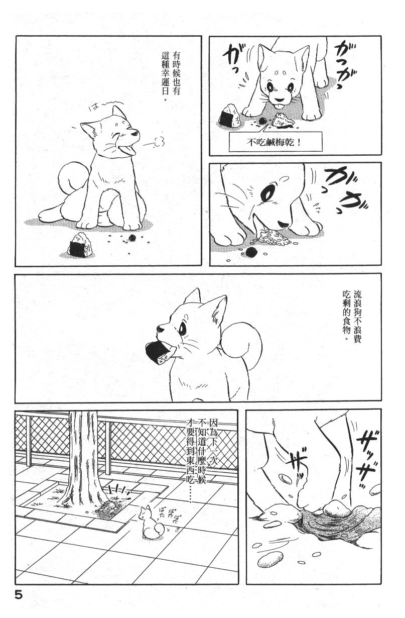 柴王韩漫全集-VOL04无删减无遮挡章节图片 