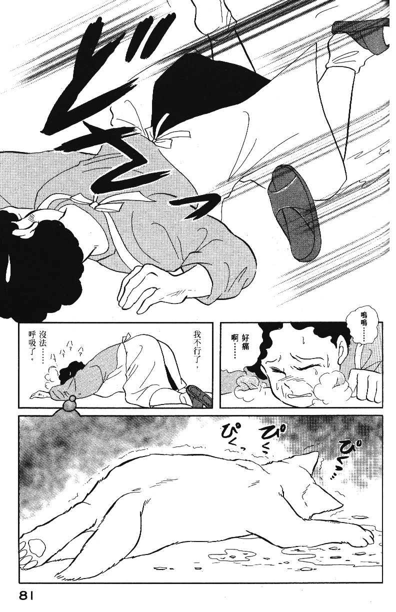 柴王韩漫全集-VOL04无删减无遮挡章节图片 