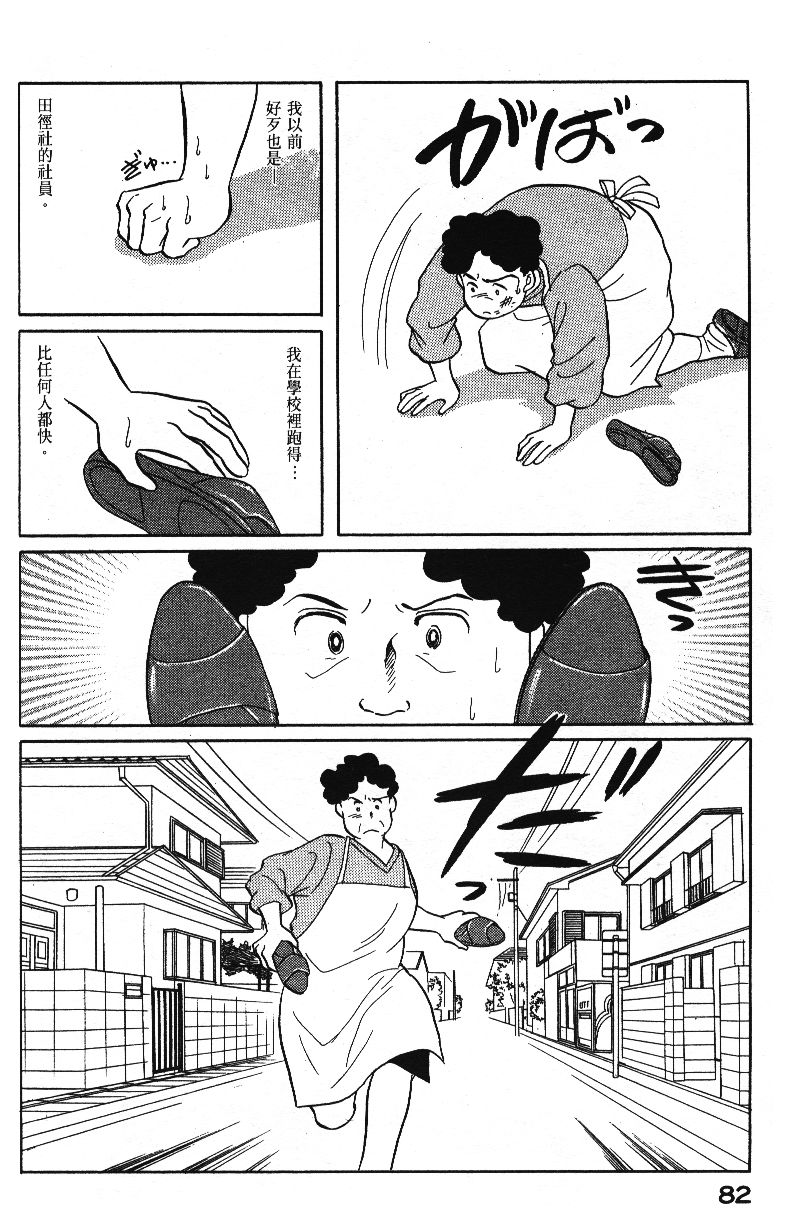 柴王韩漫全集-VOL04无删减无遮挡章节图片 