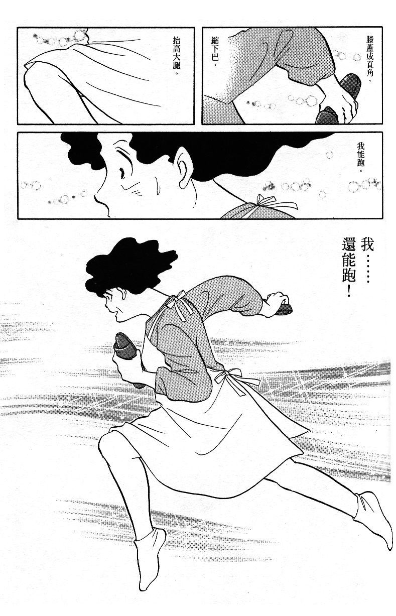 柴王韩漫全集-VOL04无删减无遮挡章节图片 
