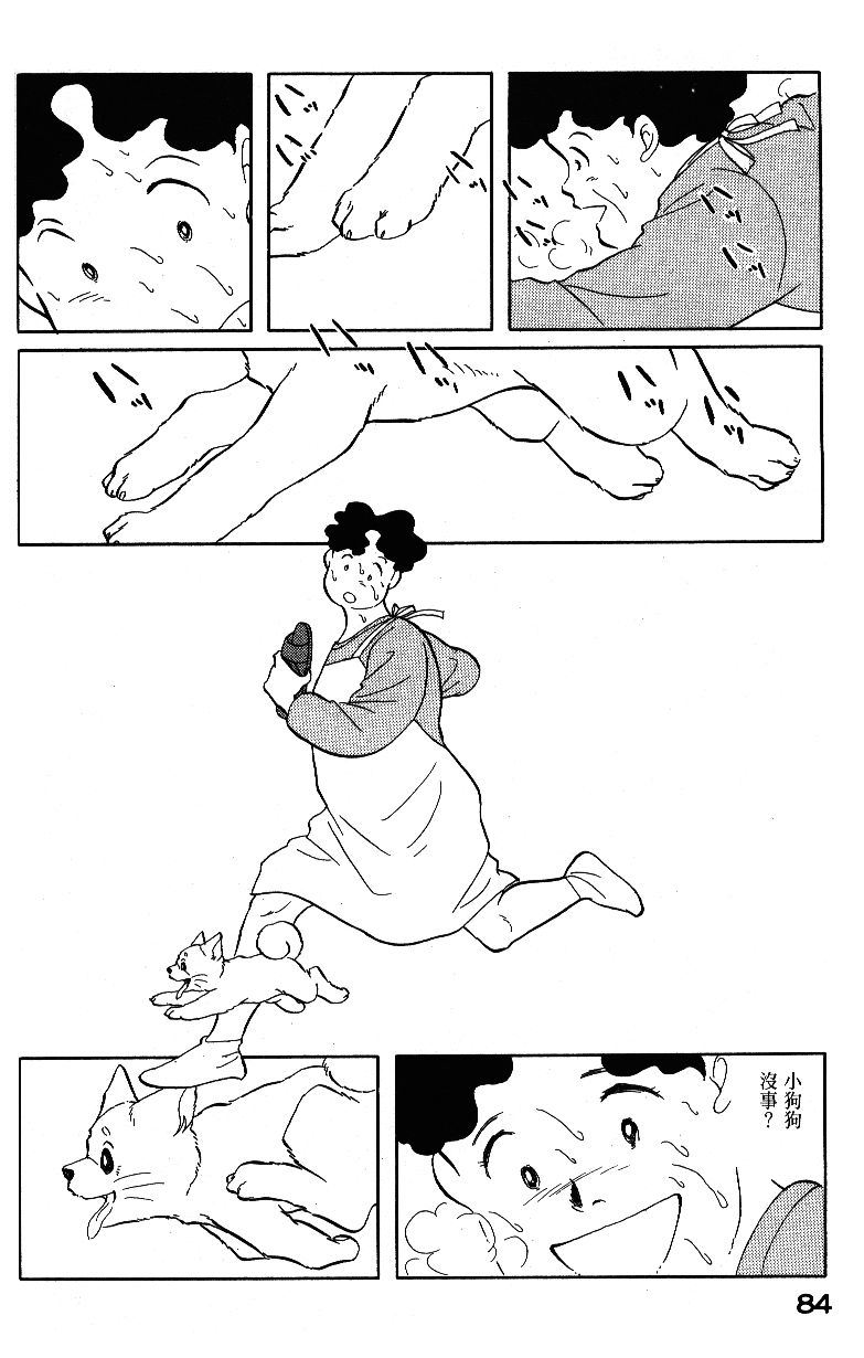 柴王韩漫全集-VOL04无删减无遮挡章节图片 