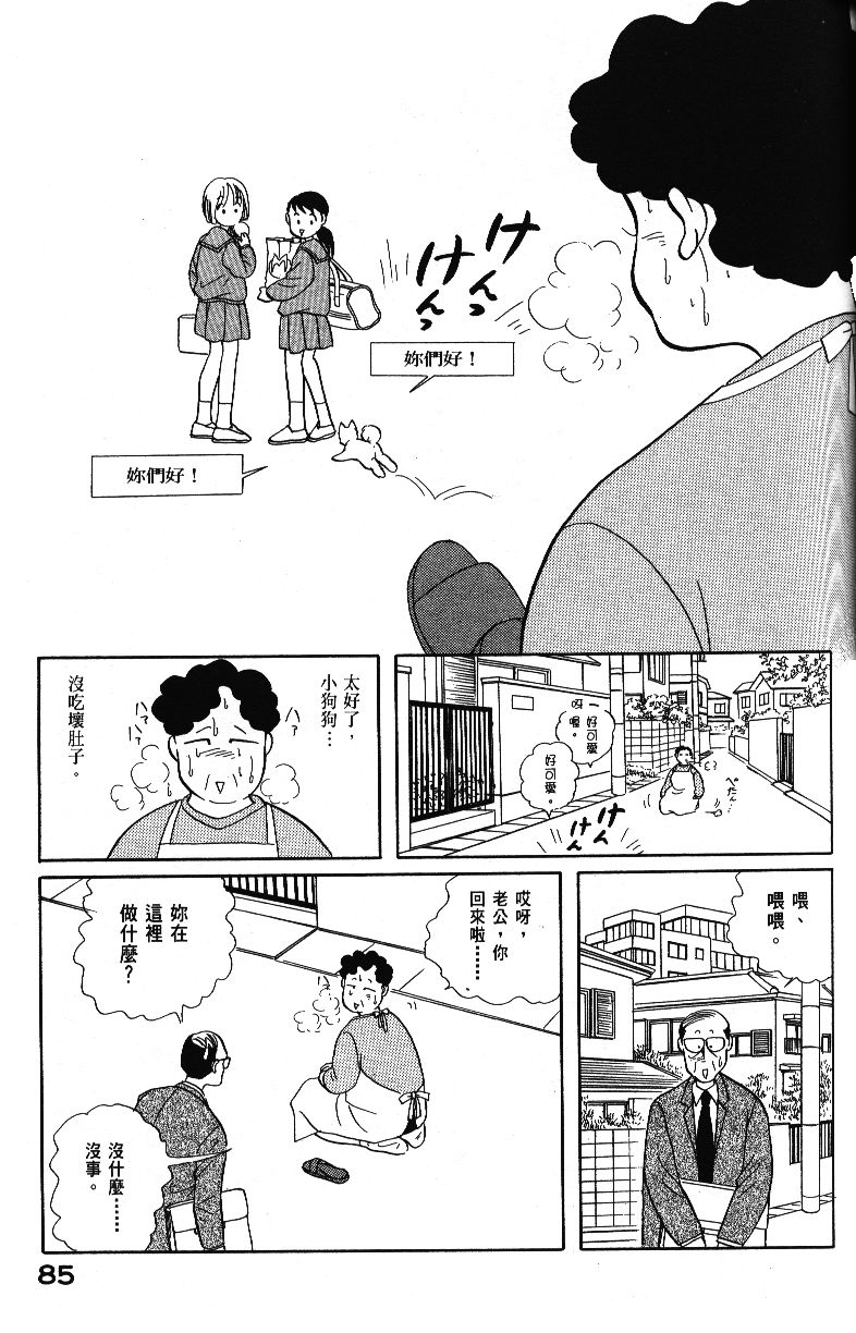 柴王韩漫全集-VOL04无删减无遮挡章节图片 