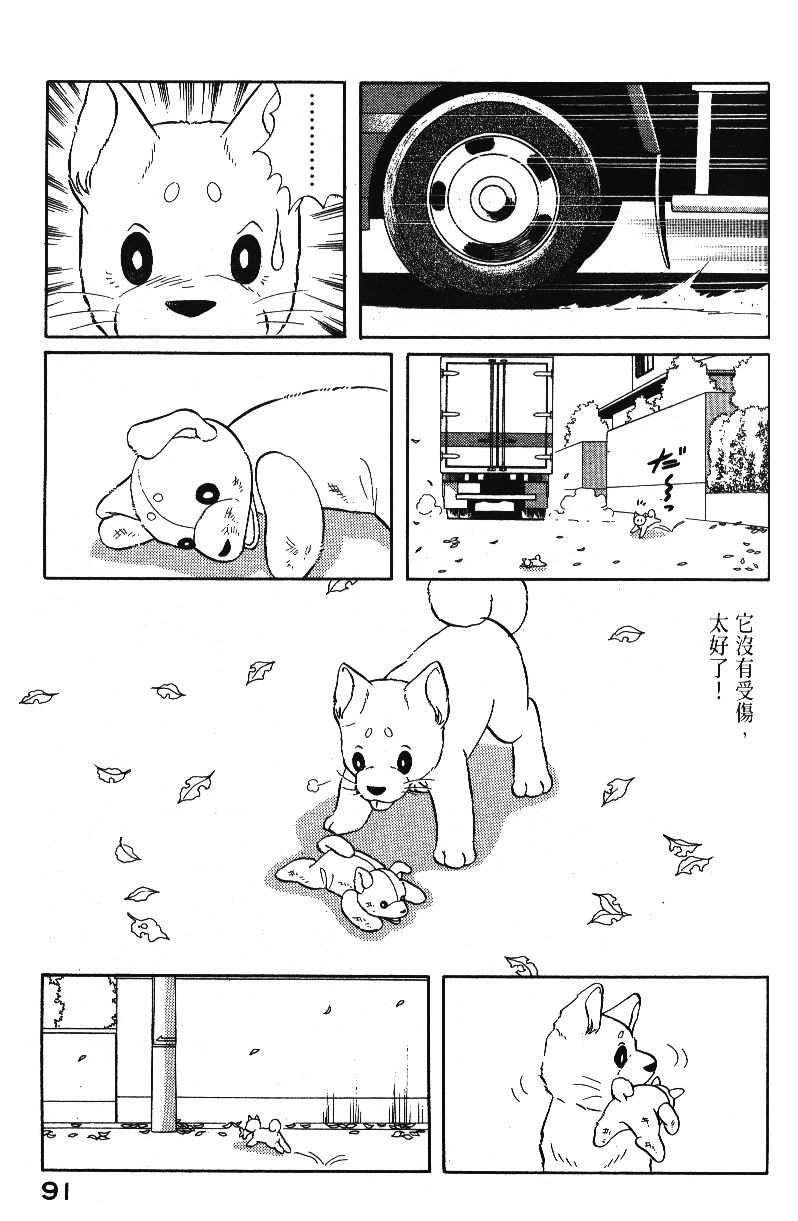 柴王韩漫全集-VOL04无删减无遮挡章节图片 