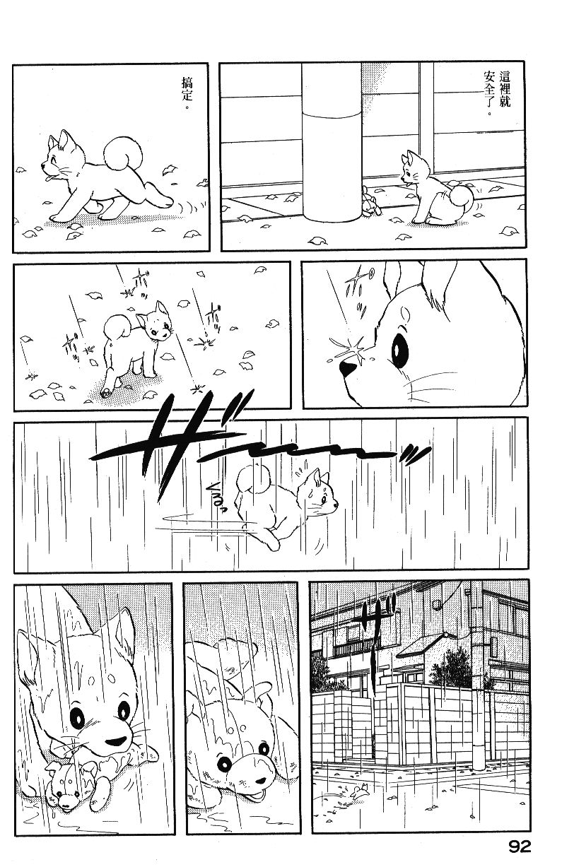 柴王韩漫全集-VOL04无删减无遮挡章节图片 