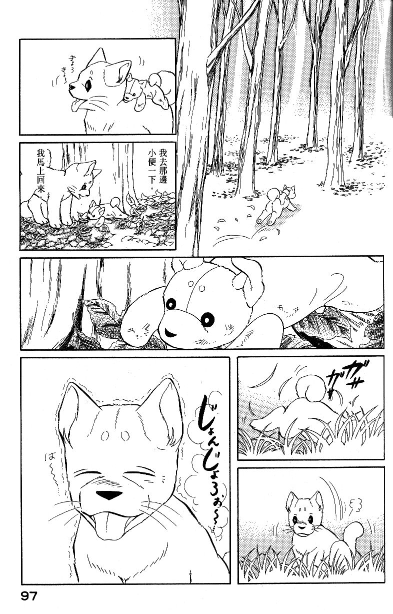 柴王韩漫全集-VOL04无删减无遮挡章节图片 
