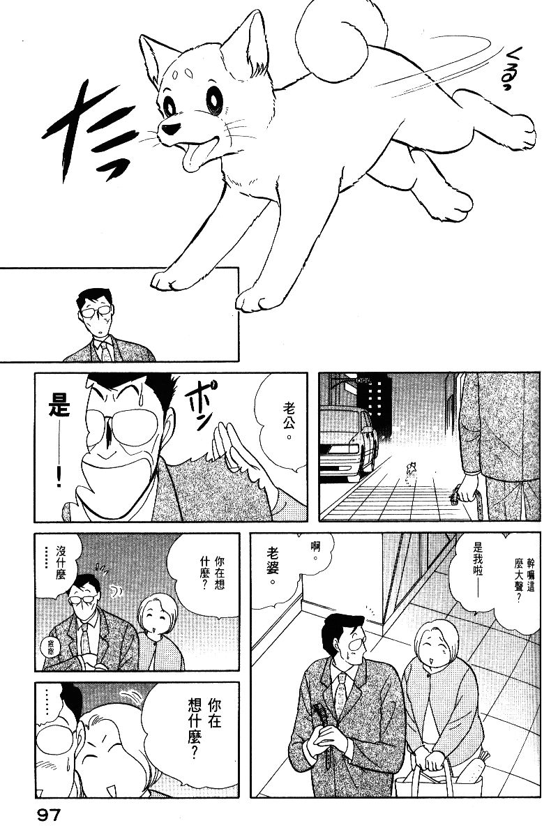 柴王韩漫全集-VOL05无删减无遮挡章节图片 