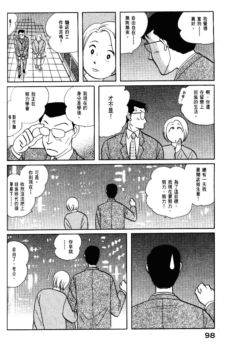 柴王韩漫全集-VOL05无删减无遮挡章节图片 