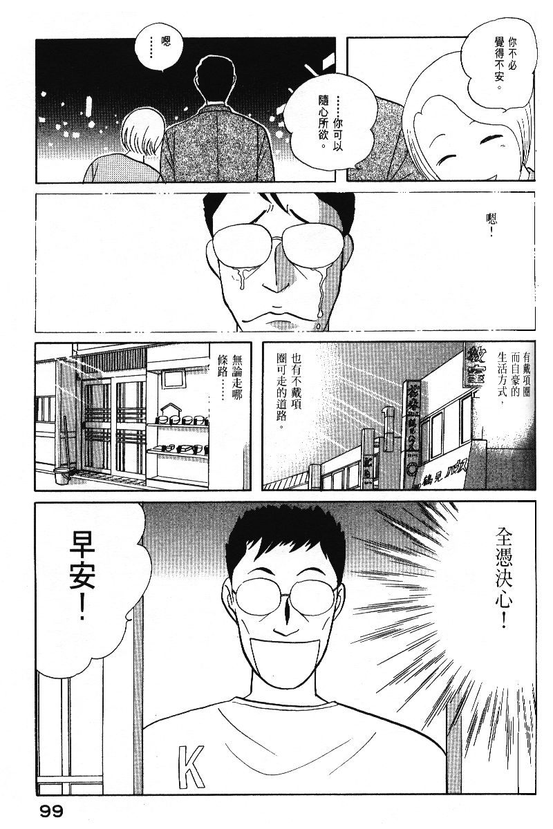 柴王韩漫全集-VOL05无删减无遮挡章节图片 