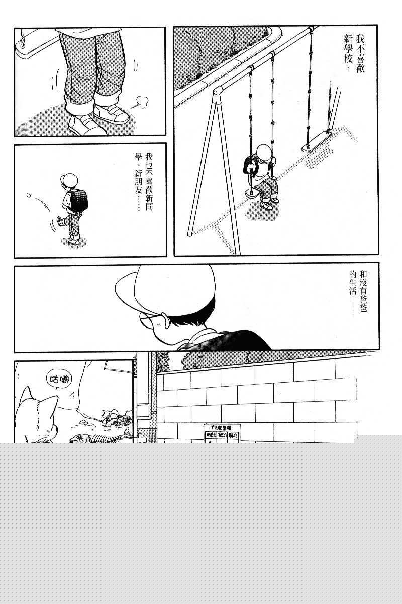 柴王韩漫全集-VOL05无删减无遮挡章节图片 