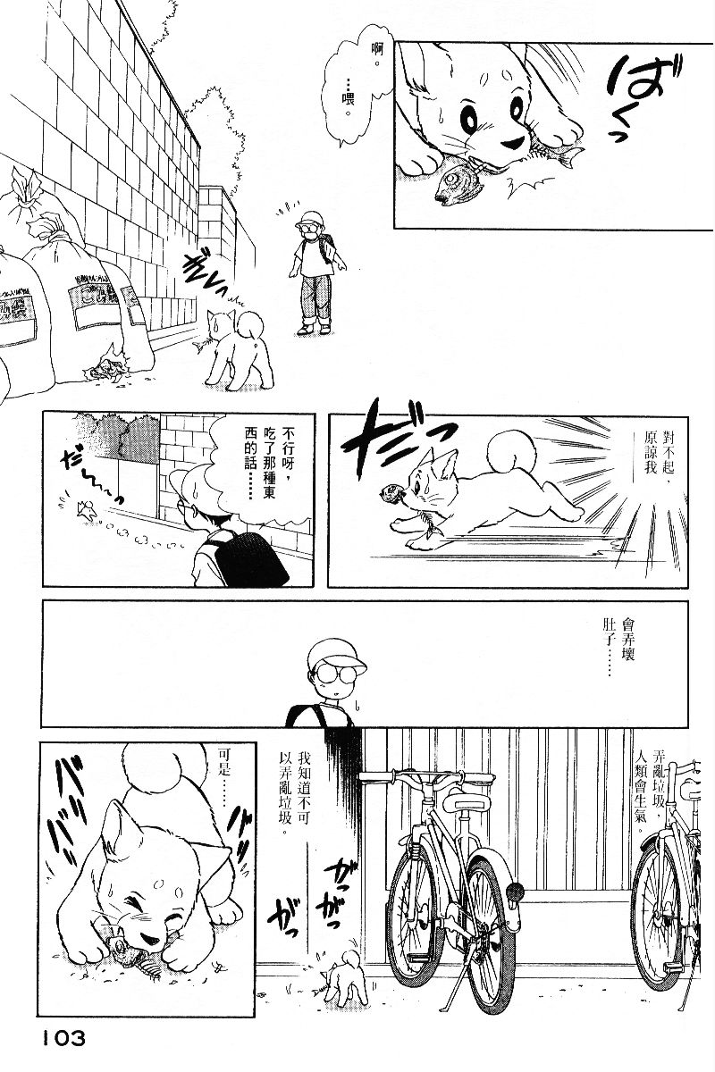柴王韩漫全集-VOL05无删减无遮挡章节图片 