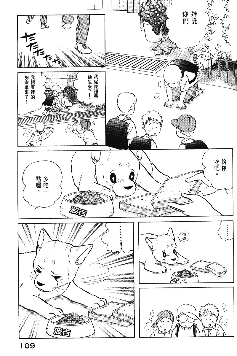 柴王韩漫全集-VOL05无删减无遮挡章节图片 