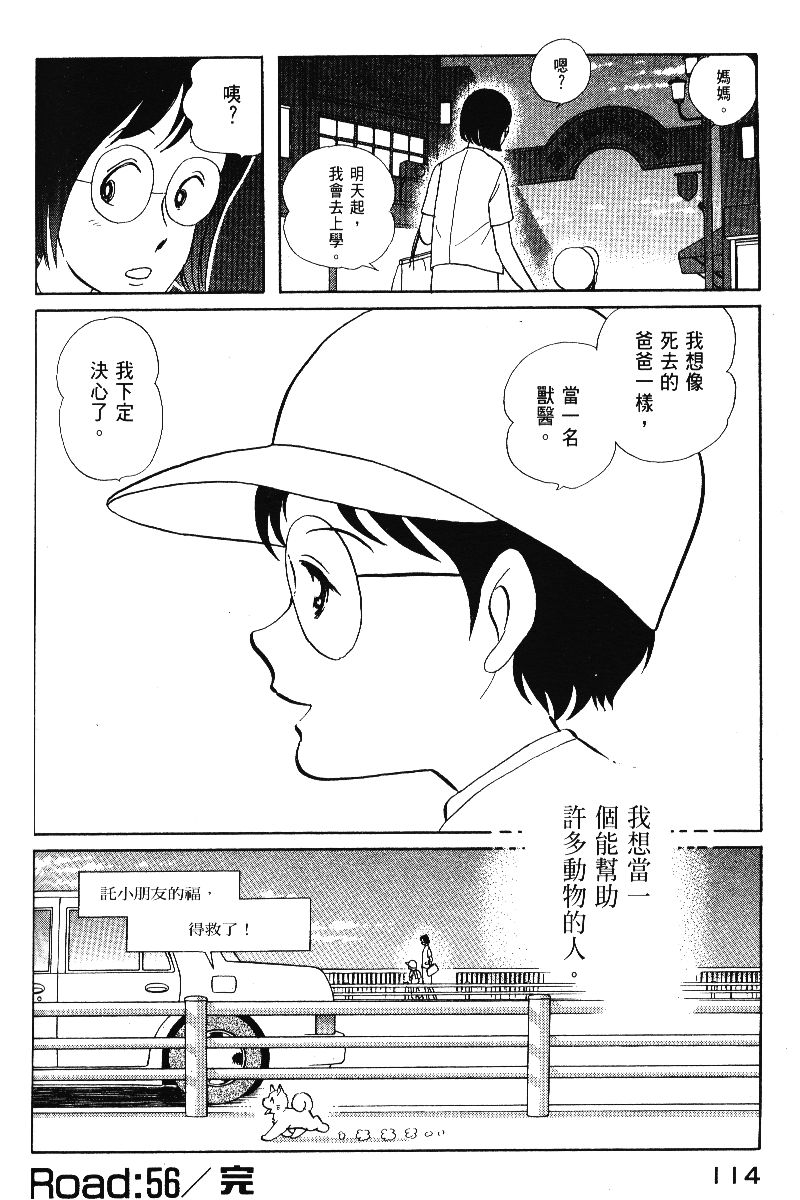 柴王韩漫全集-VOL05无删减无遮挡章节图片 