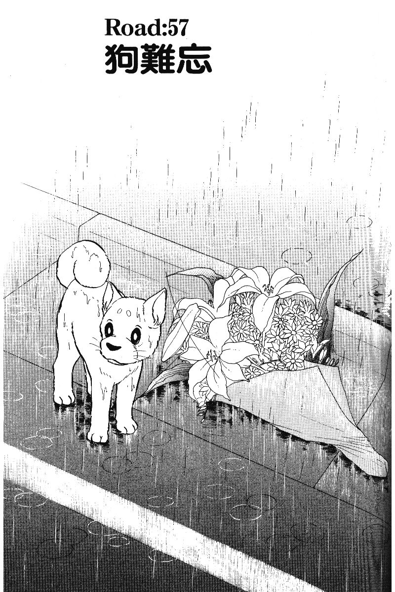 柴王韩漫全集-VOL05无删减无遮挡章节图片 