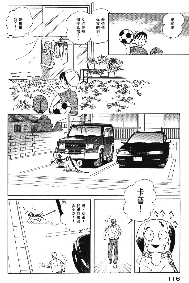 柴王韩漫全集-VOL05无删减无遮挡章节图片 