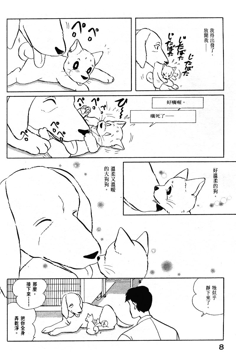 柴王韩漫全集-VOL05无删减无遮挡章节图片 