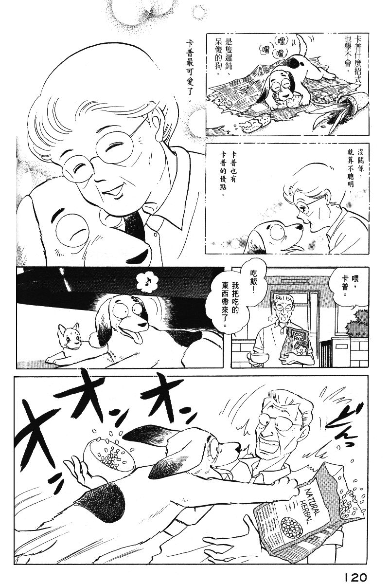 柴王韩漫全集-VOL05无删减无遮挡章节图片 