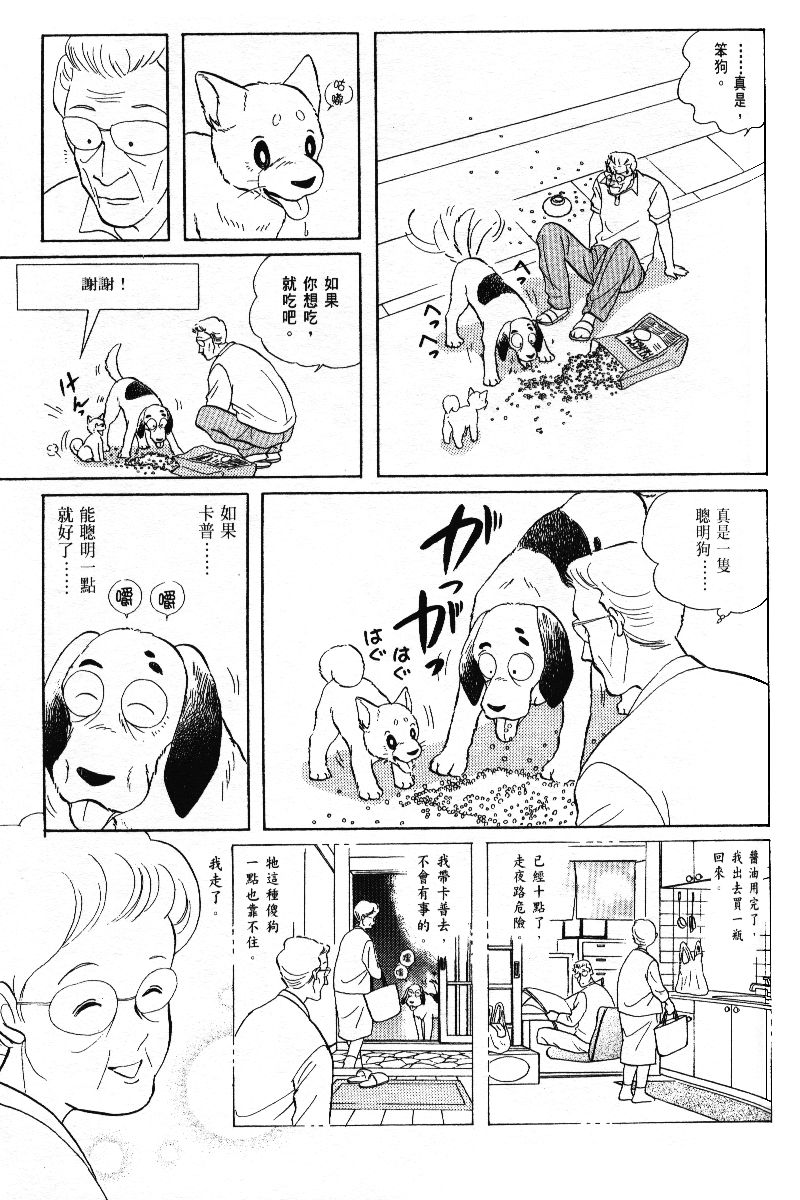 柴王韩漫全集-VOL05无删减无遮挡章节图片 